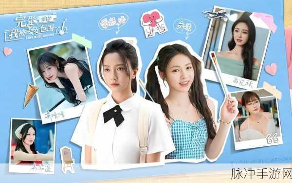 完蛋我被美女包围了！PC 最低配置大揭秘