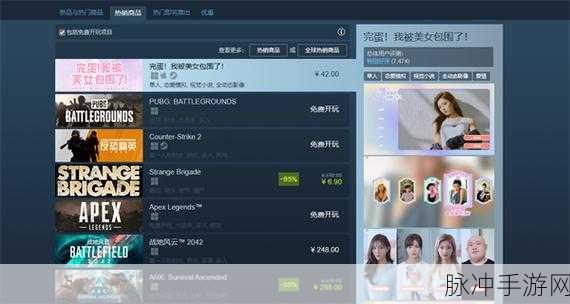 完蛋我被美女包围了！PC 最低配置大揭秘
