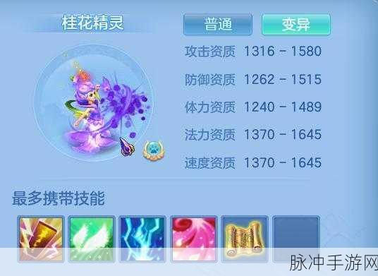 神武 2 手游法宠低级技能精选与搭配全指南