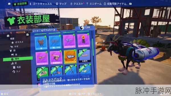 模拟山羊 3DLC 大理石造物任务全攻略