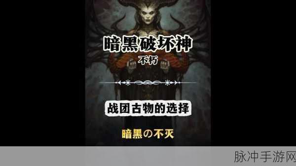 暗黑破坏神不朽，那些你必须知道的黑话大全