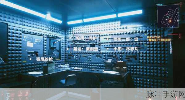 赛博朋克 2077 手游，阅读分离芯片全攻略指南