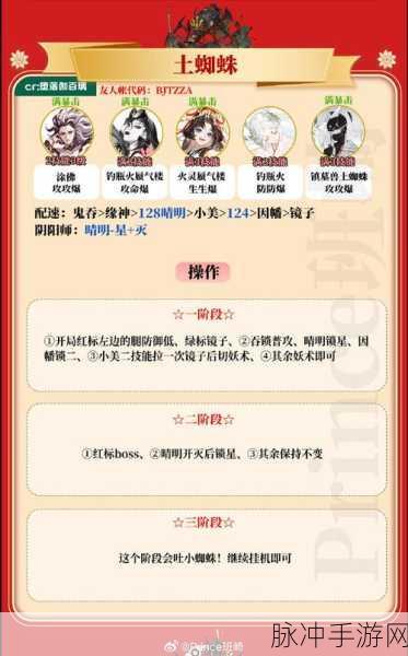 阴阳师鬼金羊专属召唤活动全解析