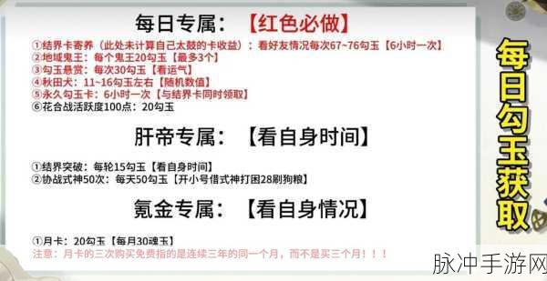2024 阴阳师勾玉兑换码全攻略及惊喜福利