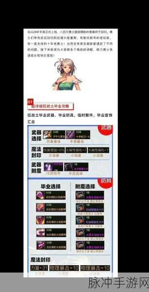 DNF 手游角色模式切换秘籍全知道