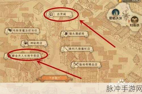 哈利波特手游，讨厌之地的巨大生物拼图寻宝全解析