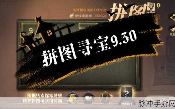 哈利波特手游，讨厌之地的巨大生物拼图寻宝全解析