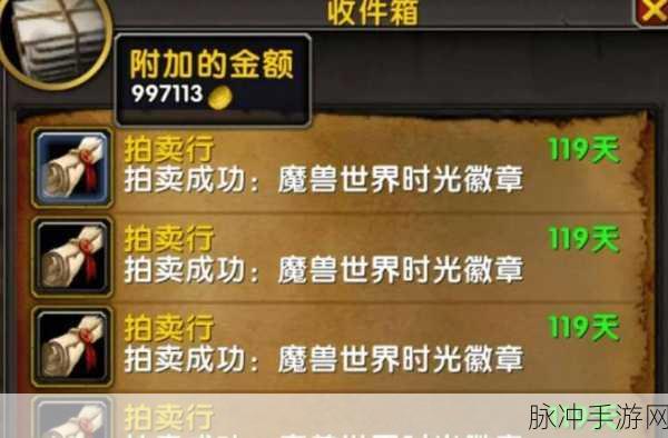 魔兽世界Plus时光存储器购买全攻略
