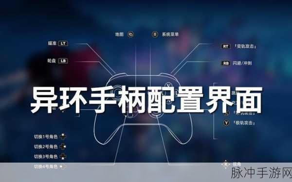 怪物猎人手游操作方式大比拼，手柄与键鼠谁更强