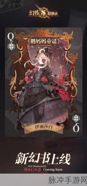 幻书启世录克莉丝汀——实力超群的神秘幻书