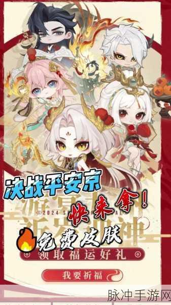 决战平安京 2024 兑换码大揭秘与深度攻略