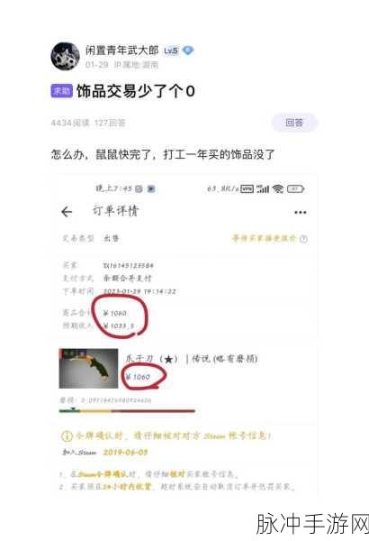 CSGO 皮肤直接购买秘籍大公开