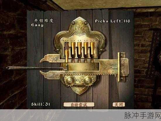 黎明觉醒开锁秘籍，成为开锁大师的必备指南