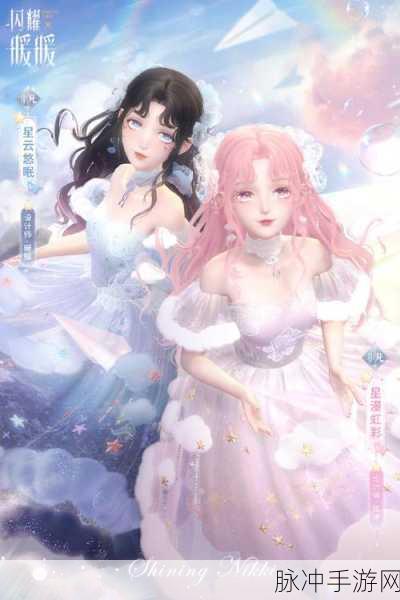 闪耀暖暖五周年限定服装灾厄熔岩全解析