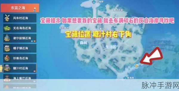 航海王热血航线，藏宝图使用秘籍与宝藏位置全解
