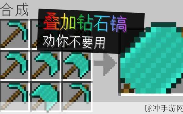 我的世界钻石挖掘秘籍大公开