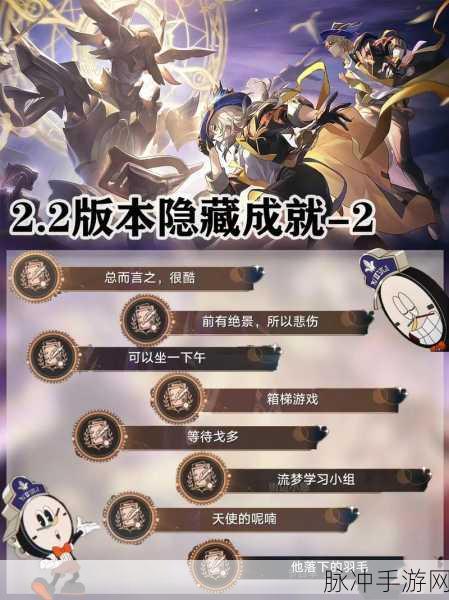 崩坏星穹铁道破冰稿成就达成全攻略