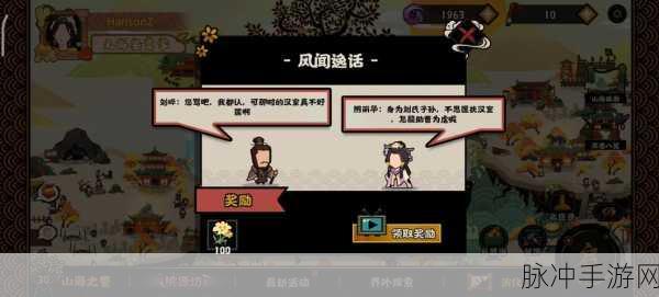 2024 无悔华夏兑换码全攻略 永久可用惊喜不断