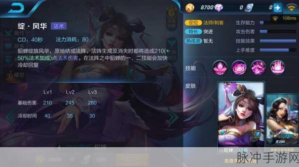 王者荣耀貂蝉生存能力深度剖析