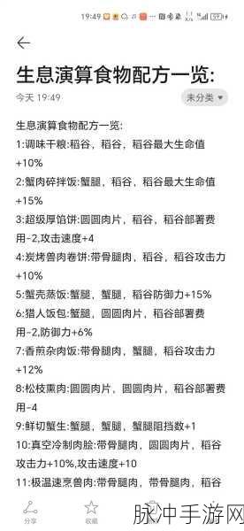 方舟手游，无齿翼龙的美食清单大揭秘