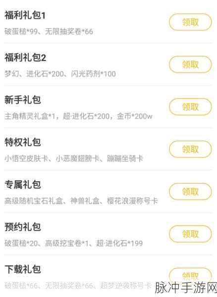 盛世芳华 2024 年兑换码大揭秘与畅玩攻略