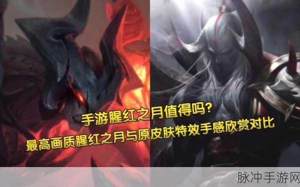 LOL 手游，剑魔重做原画与皮肤改动全解析