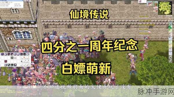 仙境传说 RO商团抉择指南，打造最强商业帝国