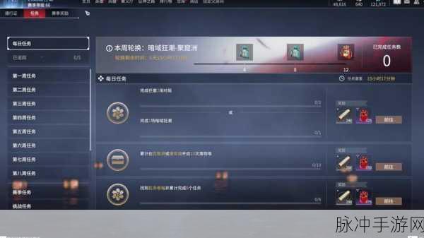 掌握三角洲行动通行证升级秘籍