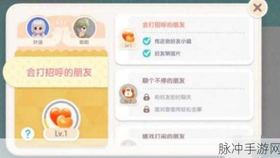 心动小镇，与好友共驻小镇的秘诀指南