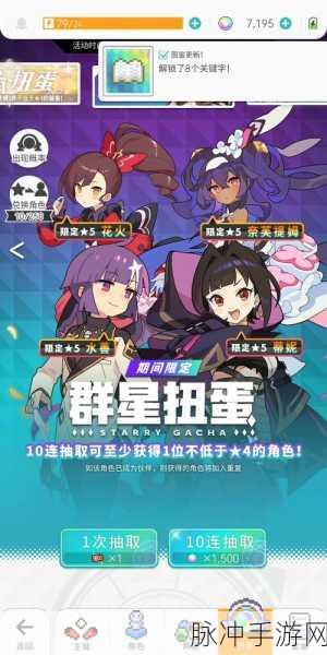 深入解析世界弹射物语中的 fever 队伍奥秘