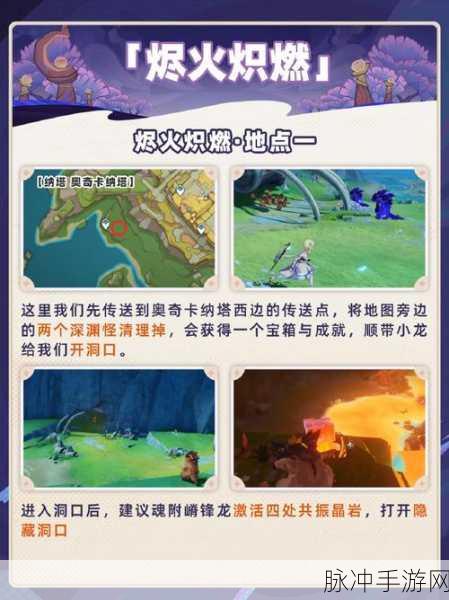 原神，解锁第三个神秘核心的终极指南