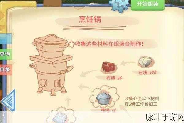 波西亚时光鱼羹烹饪秘籍大揭秘