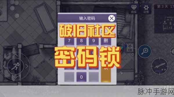 2024 遗迹 2 保险箱密码全揭秘