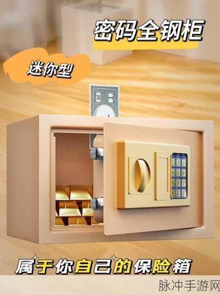2024 遗迹 2 保险箱密码全揭秘