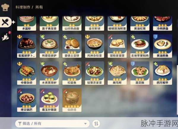 时光绘旅人寻味之旅 丰富食谱大揭秘