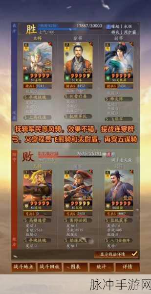 三国志战略版，极速升级秘籍大公开