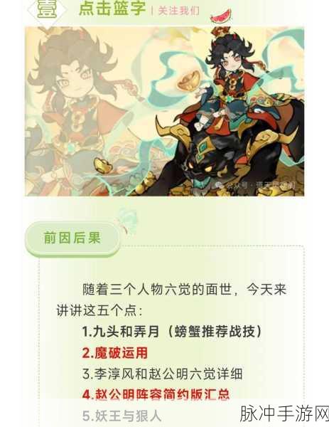 道天录 2024 最强阵容搭配秘籍大公开
