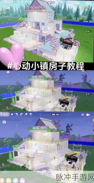 心动小镇快速升级秘籍大公开