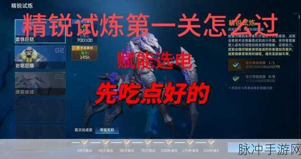 星球重启，战甲获取秘籍大揭秘