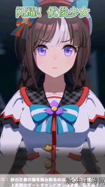 闪耀优俊少女，深入解析五维属性的神奇效果