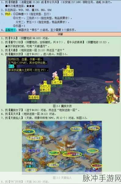 梦幻西游手游，独弦琴之思任务全解析