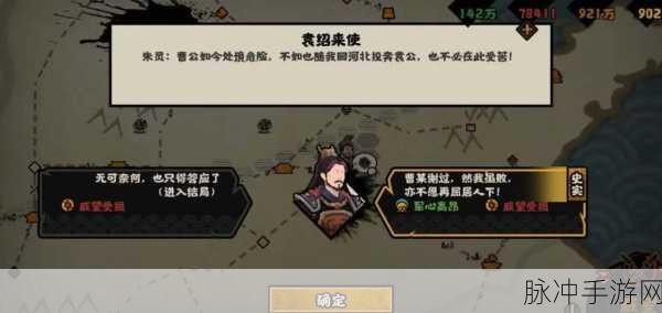无悔华夏夷陵之战陆逊结局全解析