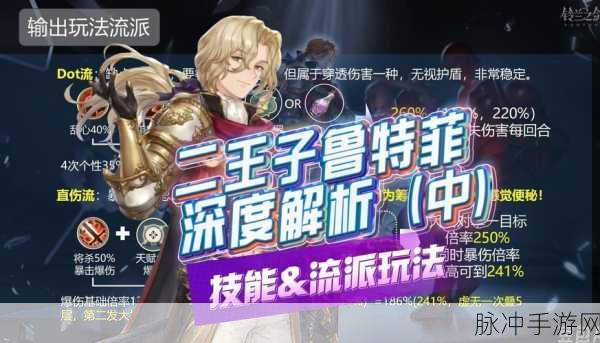 铃兰之剑，和平世界中流星队的玩法与技能全解析