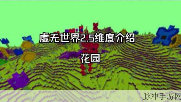 2024 年虚无世界 3 传送门制作全攻略