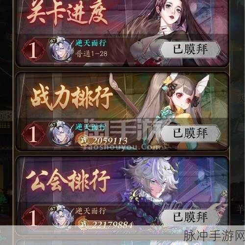 太初行手游 6-3 关卡通关秘籍与强力阵容推荐