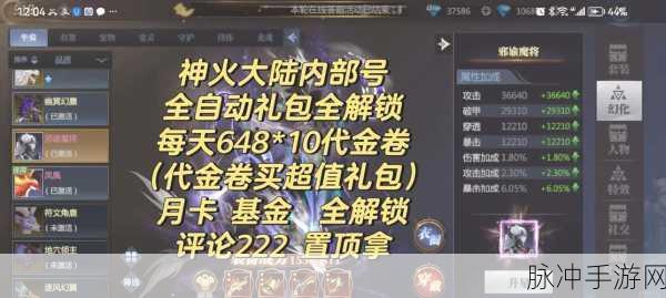 探索七境手游 2024 激活码的神秘世界