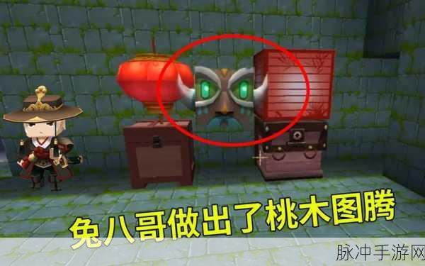 迷你世界桃花木图腾激活与制作全攻略