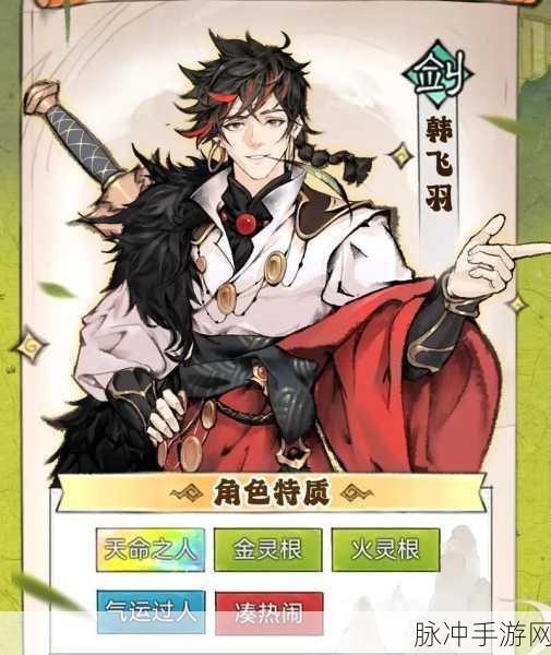 最强祖师弟子机缘全揭秘与深度剖析
