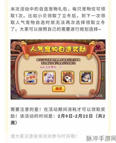 洛克王国，祈福艾米获取全攻略