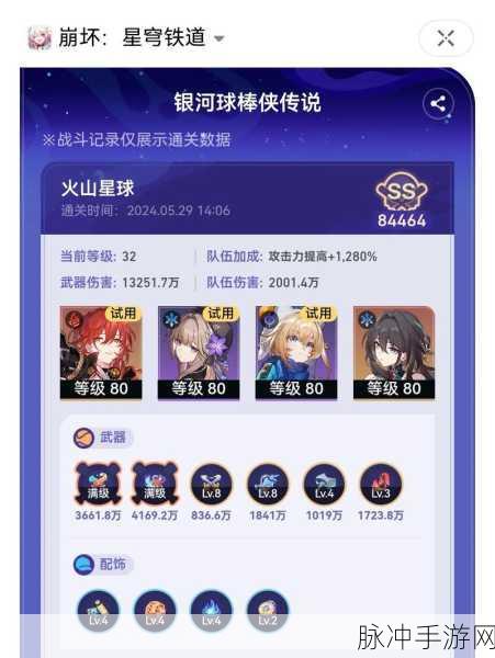 崩坏星穹铁道银河球棒侠传说第二关通关秘籍